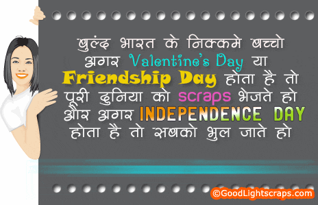 Indian independence day scraps graphics for orkut