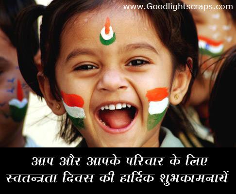Independence day scraps greetings and ecards for orkut, facebook