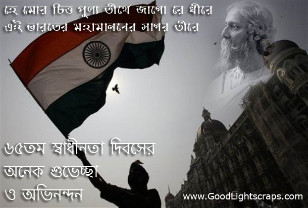 Independence day scraps greetings and ecards for orkut, facebook