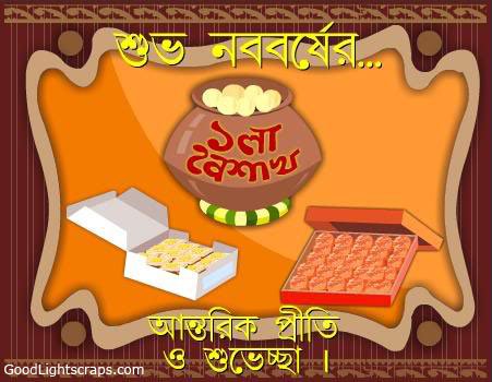 subho naboborsho greetings, shuvo noboborsho wishes for Orkut, Myspace, Facebook