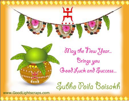 subho naboborsho greetings, shuvo noboborsho wishes for Orkut, Myspace, Facebook
