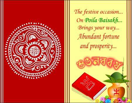 bengali new year greetings, bengali new year scraps for Orkut, Myspace, Facebook