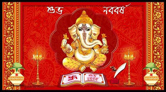 bengali new year greetings, bengali new year scraps for Orkut, Myspace, Facebook