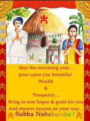 bengali new year greetings, bengali new year scraps for Orkut, Myspace, Facebook