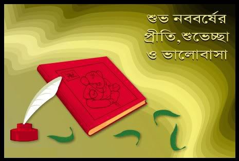 bengali new year greetings, bengali new year scraps for Orkut, Myspace, Facebook