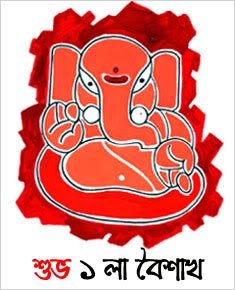 bengali new year greetings, bengali new year scraps for Orkut, Myspace, Facebook