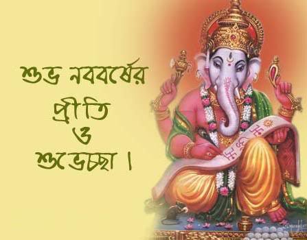 bengali new year greetings, bengali new year scraps for Orkut, Myspace, Facebook