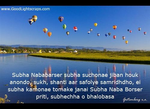bengali new year greetings, bengali new year scraps for Orkut, Myspace, Facebook