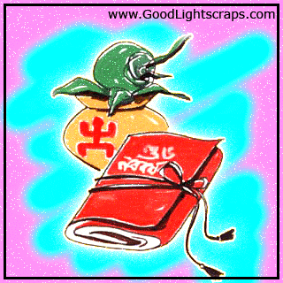 bengali new year greetings, bengali new year scraps for Orkut, Myspace, Facebook