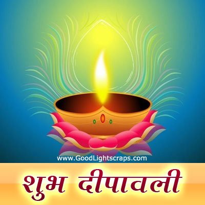 Diwal greetings, wishes, animated pictures