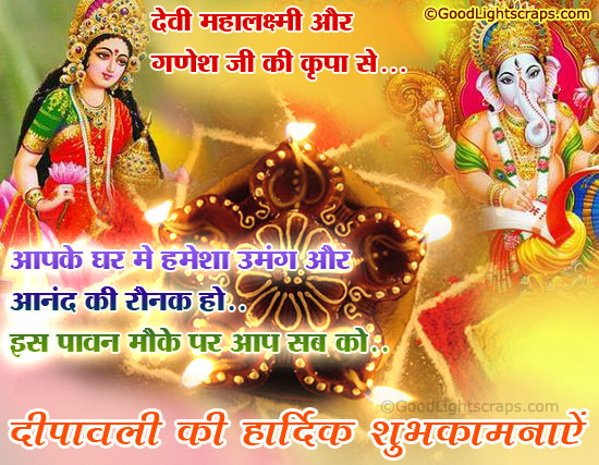 Diwal greetings, wishes, animated pictures