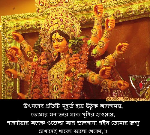 Durga Puja scraps, greetings, comments