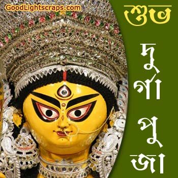 Durga Puja - Happy Dussera - Happy Dasara Orkut Glitter Greetings