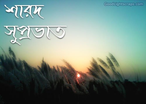 Durga Puja Greetings, Wishes, Cards, Orkut Scraps