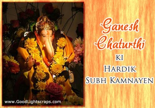 Ganesh Chaturthi orkut scraps, images, greetings