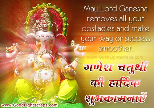 Ganesh Chaturthi orkut scraps, images, greetings