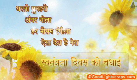 15th august independence day scraps greetings for orkut