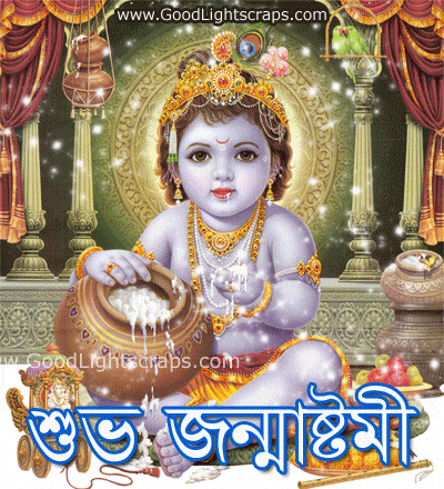 Janmashtami greetings, images with quoetes and messages