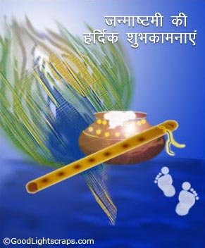 Krishna Janmashtami scraps greetings for orkut