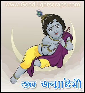 Krishna Janmashtami scraps greetings for orkut
