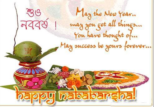 bengali new year greetings, Poila Baisakh scraps for Orkut, Myspace, Facebook