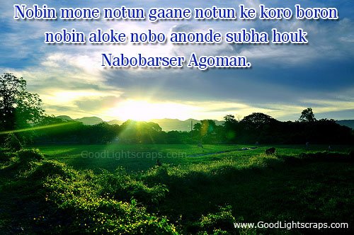 bengali new year images quotes