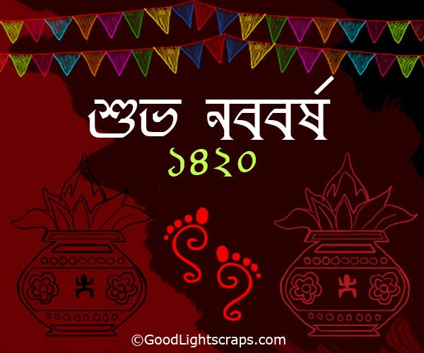 bengali new year greetings, Poila Baisakh scraps for Orkut, Myspace, Facebook