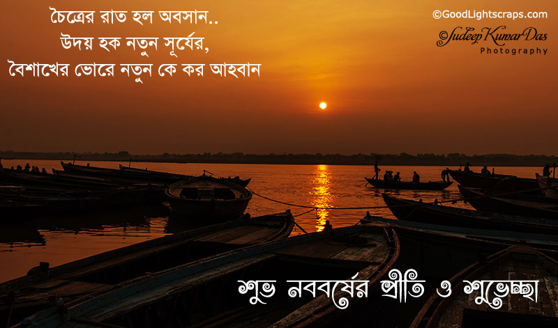 Featured image of post Sunset Quotes In Bengali - The sun is dipping behind the hills, the horizon is starting to warm up and oranges, pinks and purples streak across the sky.