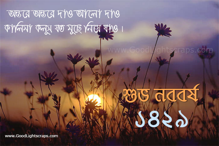Noboborsho images and pahela boisakh greetings cards
