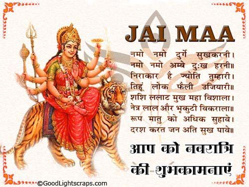 happy Durga Navratri Greetings Navratri Comments