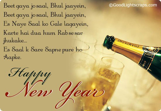 new year scraps, comments, cards, images for Orkut, Myspace, Facebook, friendster