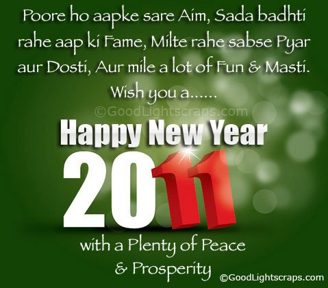Happy New Year | Happy New Year 2013 | Happy New Year Greeting Cards | Happy New Year Sms