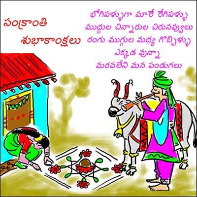 Pongal Greetings, pongal graphics, pongal cards