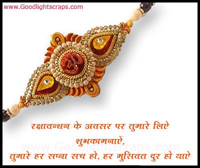 Rakhi greetings, wishes and comments for Orkut Myspace