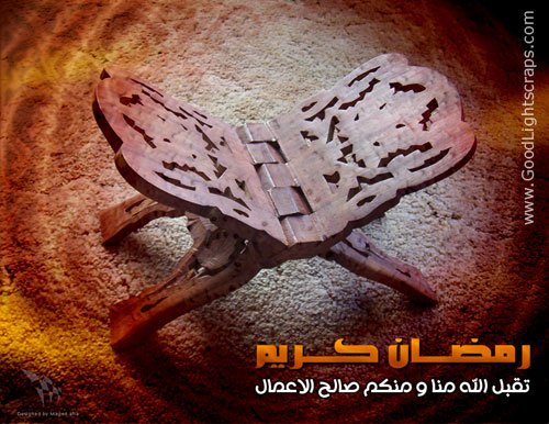 Ramadan Kareem orkut scraps, images, greetings