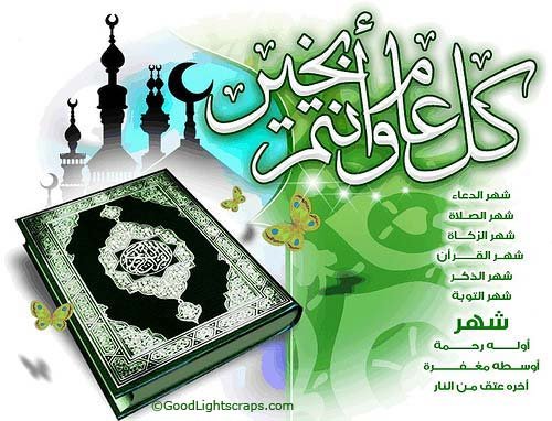 http://www.goodlightscraps.com/content/ramadan/ramadan-kareem-21.jpg
