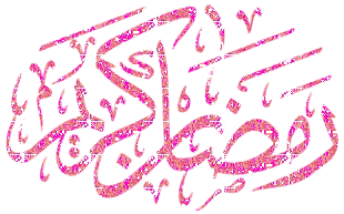 Ramadan Kareem orkut scraps, images, greetings