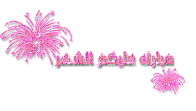 Ramadan Kareem orkut scraps, images, greetings