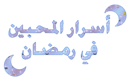 Ramadan Kareem orkut scraps, images, greetings