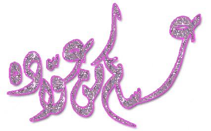 Ramadan Kareem orkut scraps, images, greetings