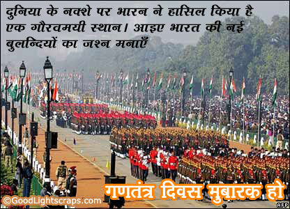 26th January scraps, Republic Day greetings, wishes for orkut