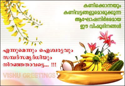 Vishu Cards, Vishu Greetings and Glitter Graphics for Myspace, Orkut