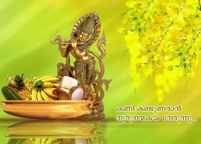 Vishu Cards, Vishu Greetings and Glitter Graphics for Myspace, Orkut