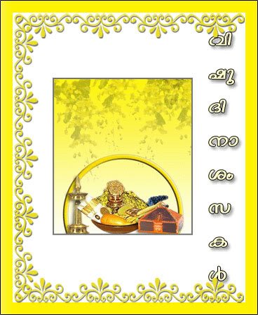 Vishu Cards, Vishu Greetings and Glitter Graphics for Myspace, Orkut