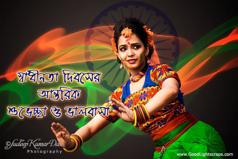 Independence day greetings, images and cards for
