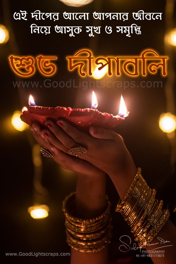 Happy Diwali images with wishes in Bengali