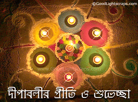 Happy Diwali images with wishes in Bengali