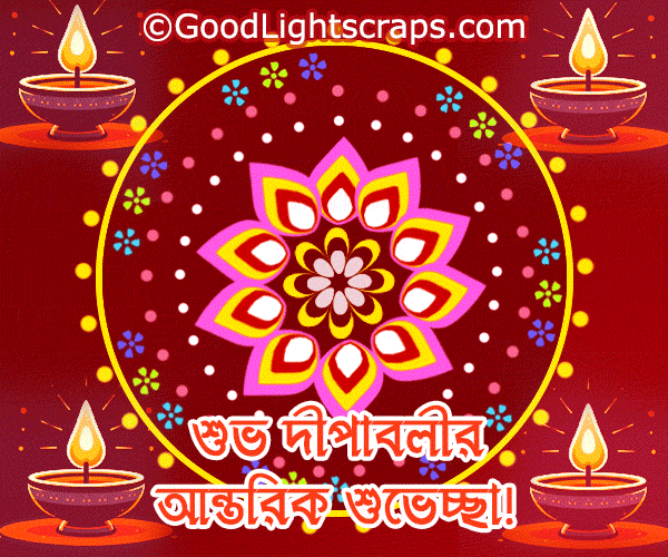 Animated Diwali image with text in Bengali