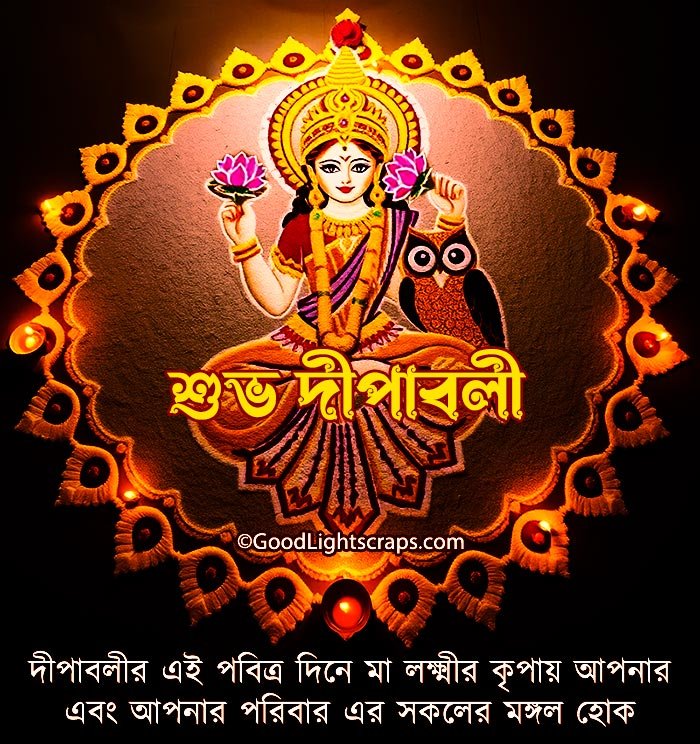 Happy Diwali images with wishes in Bengali