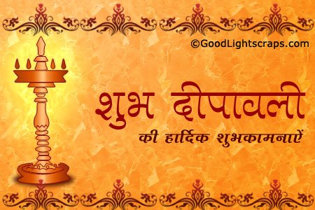 Diwal greetings, wishes, animated pictures